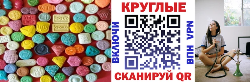 купить наркотик Мытищи ЭКСТАЗИ ешки