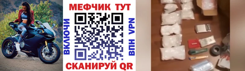 Мефедрон VHQ  цены   Мытищи 
