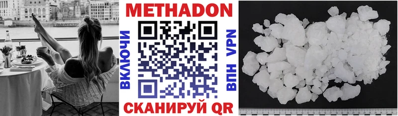 Метадон methadone Мытищи