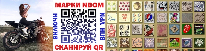 Марки NBOMe 1,8мг  Мытищи 